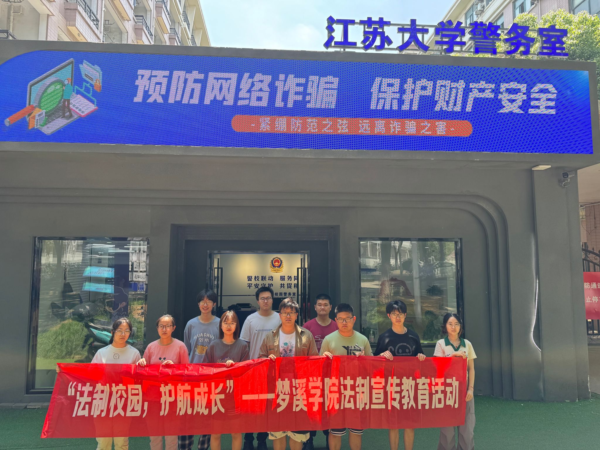 新葡京娱乐场app
、钟灵书院联合开展学生社区防范诈骗警示教育